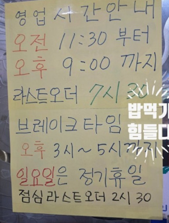 부천-이종복-탕수육-간짜장-달인