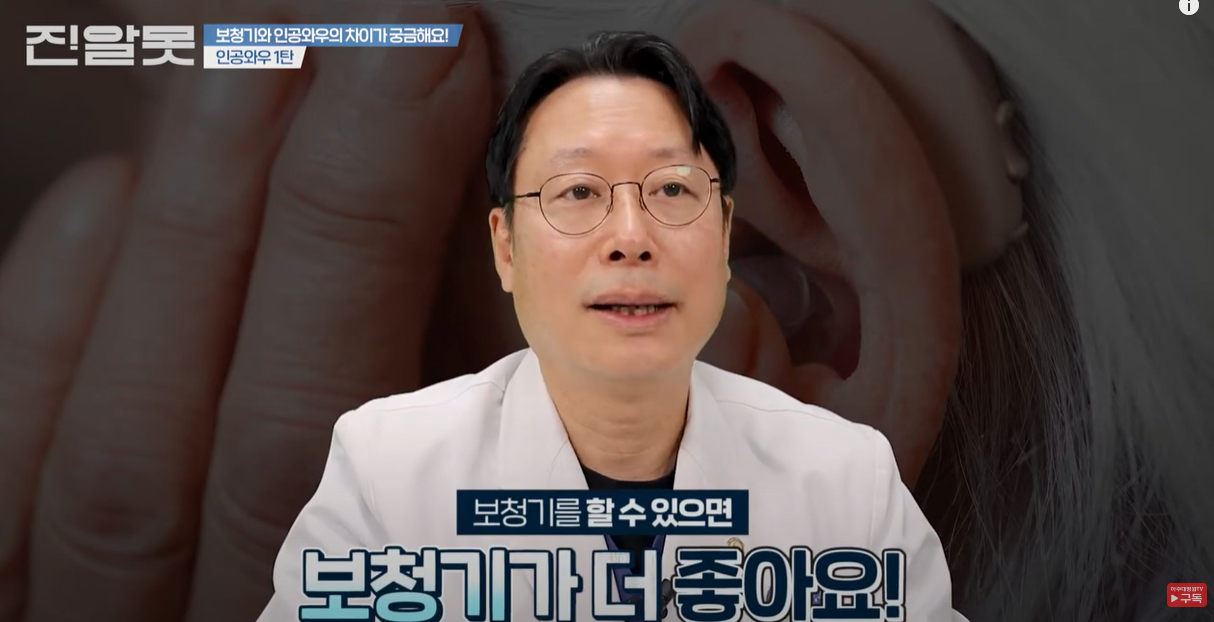 보청기를 할 수 있으면 보청기가 더 좋아요
