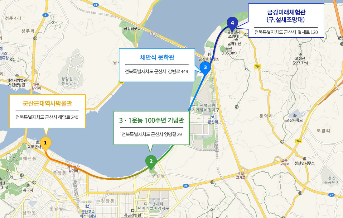 군산 금강권 투어