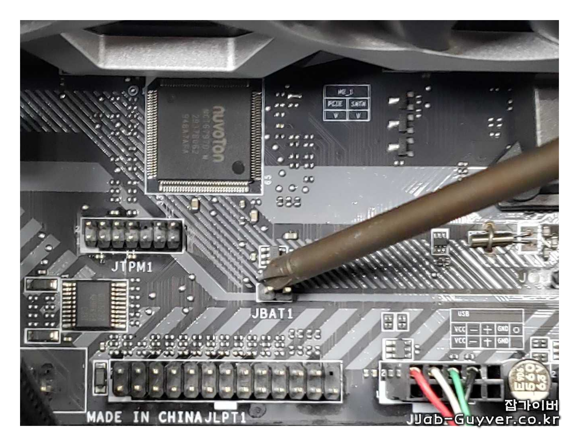 MSI 메인보드 JBAT1 CMOS 클리어 핀 위치 예시
