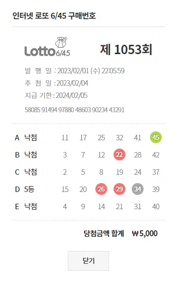 Chat GPT 추천번호 1053회 결과