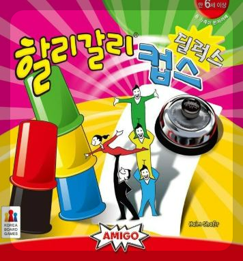 할리갈리 컵스 보드게임