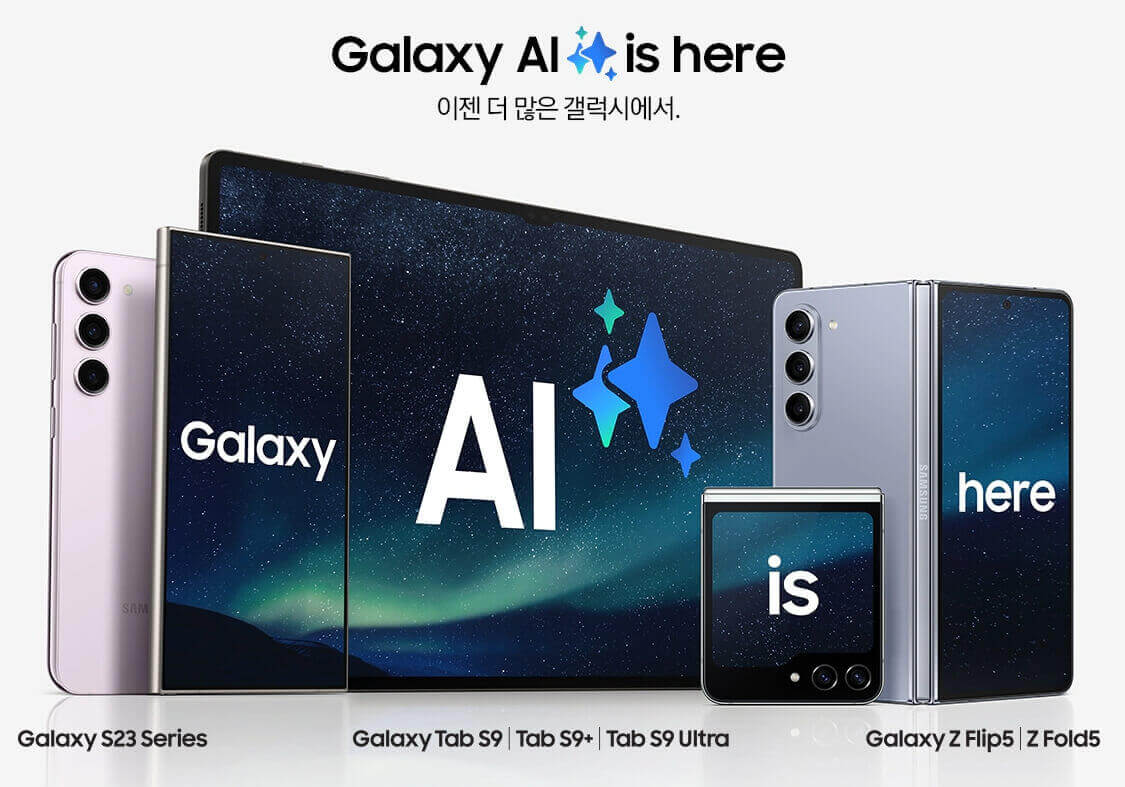 갤럭시 AI 업데이트 모델들