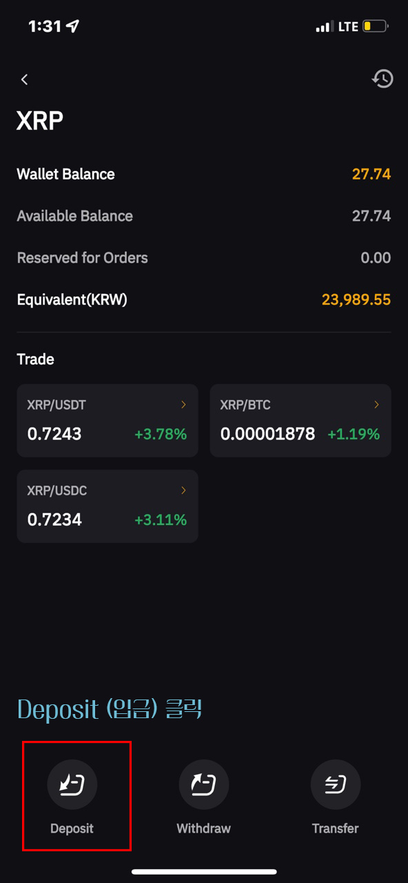 바이비트-입금방법-2