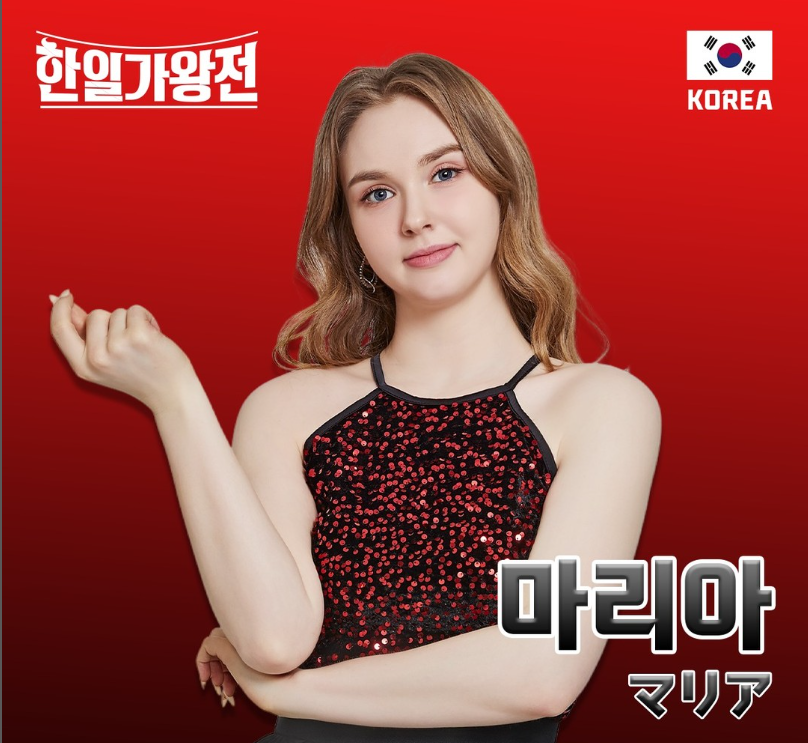 마리아