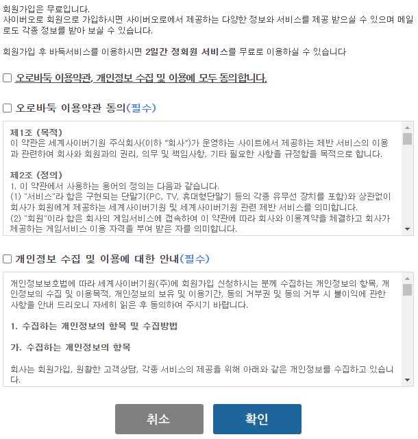 오로바둑 다운로드