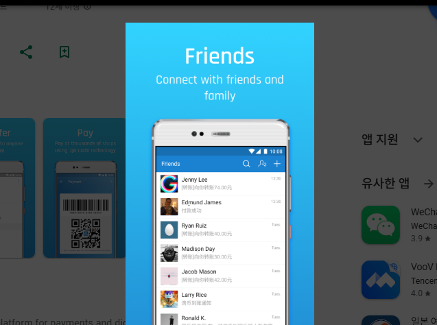 알리페이 가입방법 홈페이지