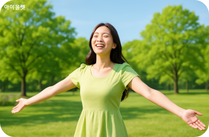 평안과 신뢰의 길