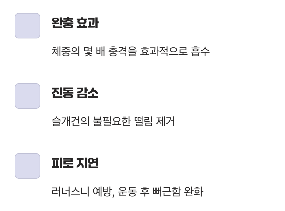 조깅: 충격 흡수와 안정성 강화