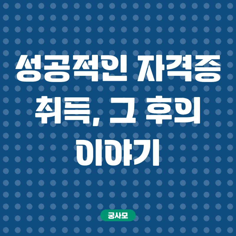 사회복지사2급 자격증_3