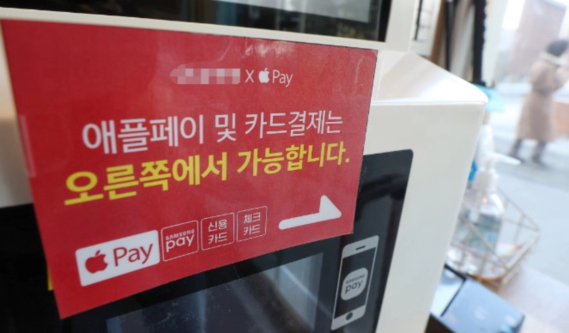 애플페이 사용처 