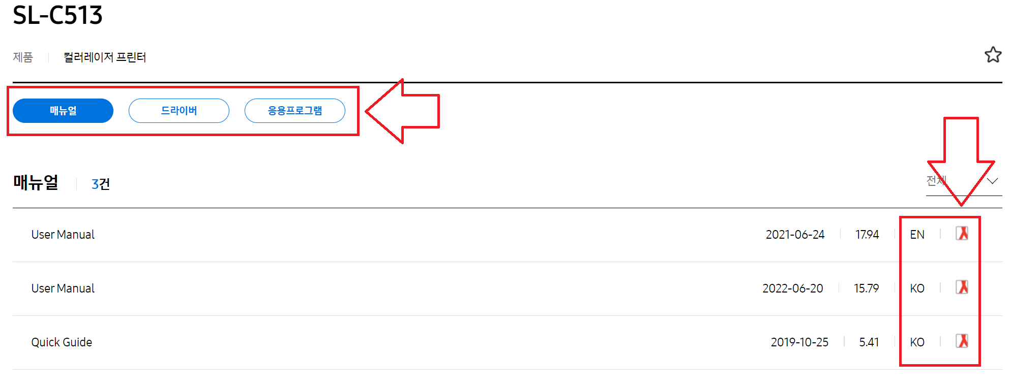 삼성 프린터 드라이버 다운로드 설치 방법