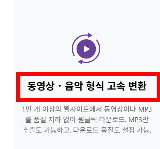 유튜브 동영상 무료다운로드 하는 방법 사이트