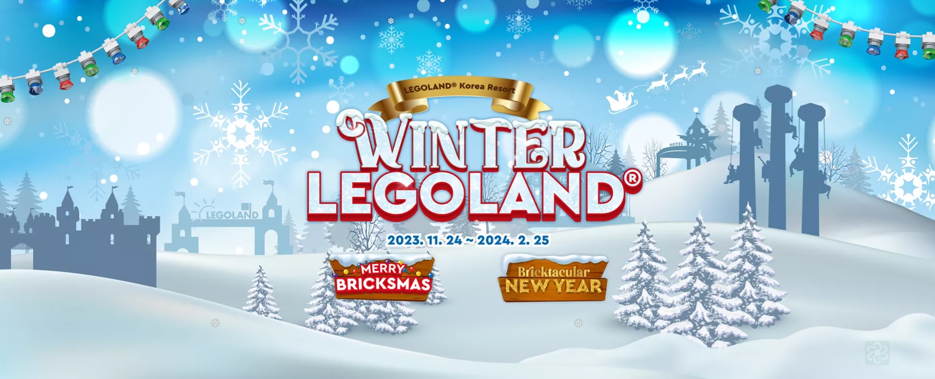 레고랜드 입장권