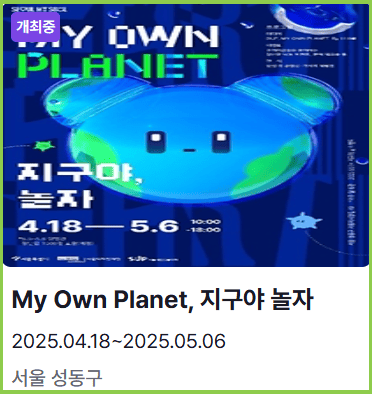 지구야놀자