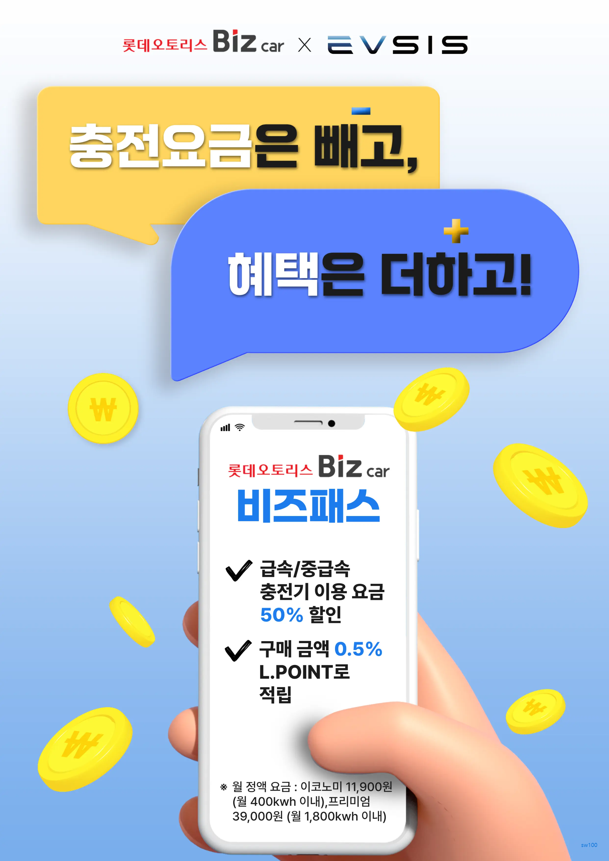 이브이시스 홈페이지