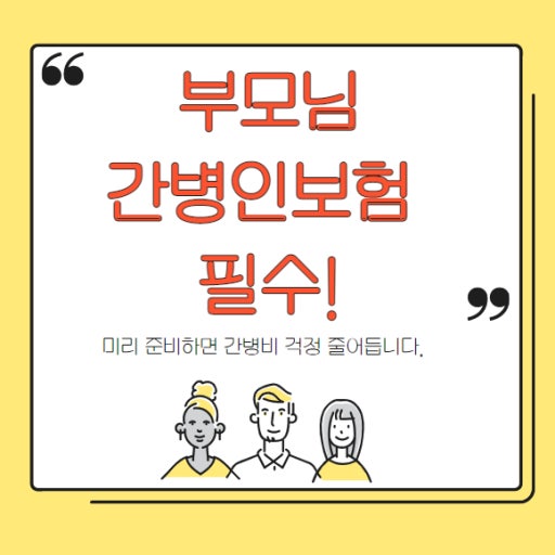 우체국 간병인 보험 1종·2종 보장내용·특약·보험료·청구까지 총정리