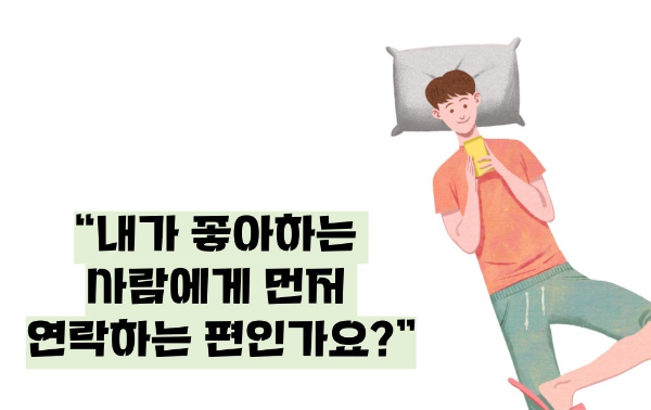 애정결핍 테스트