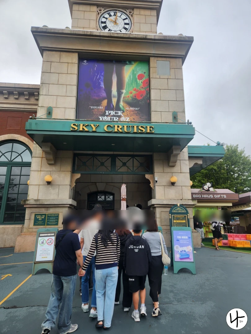 스카이-크루즈를-기다리는-사람들