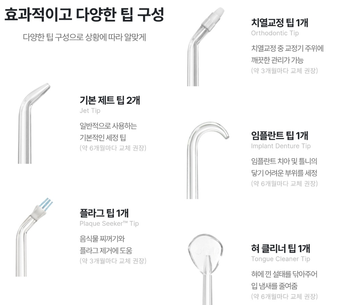 워터픽 무선 치아세정기 충전 방식 설명