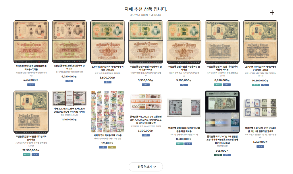 희귀 동전 거래소 온라인 사이트 바로가기 (https://www.sujipbank.com/)