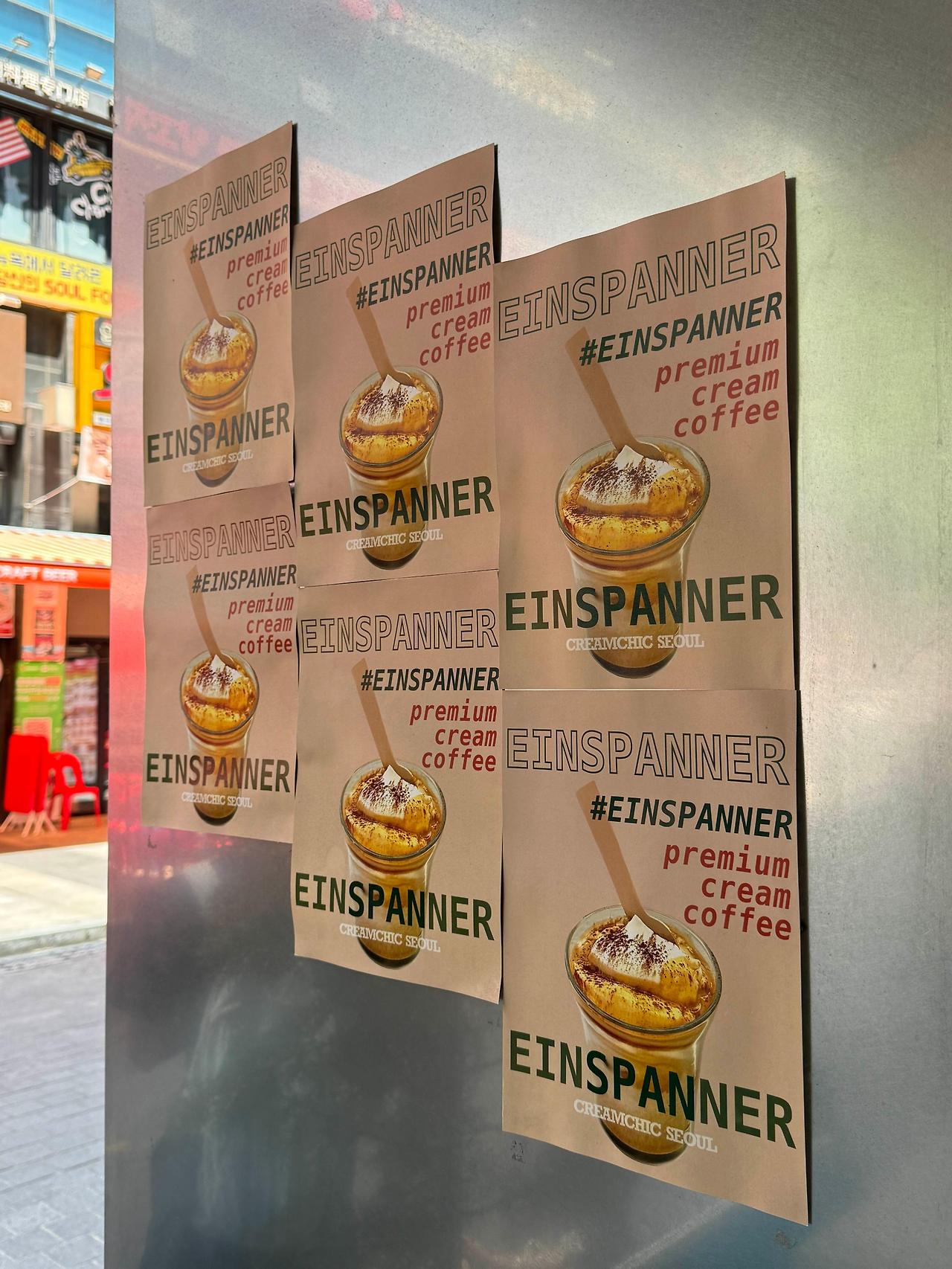 명동 아인슈페너 / 디저트 맛집 카페 '크림시크'