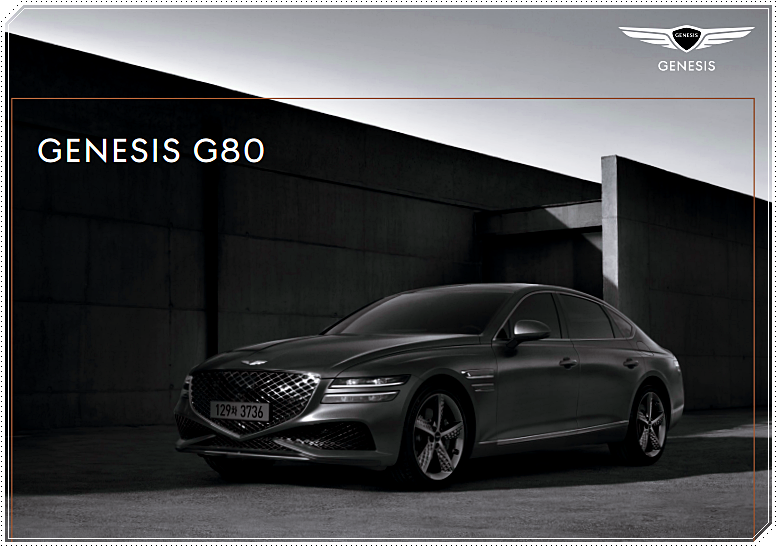 2022년 제네시스 G80 카탈로그 1