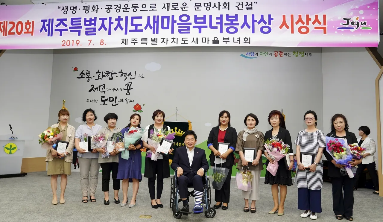 부녀회 회칙 부녀회장 월급 새마을 부녀회_5