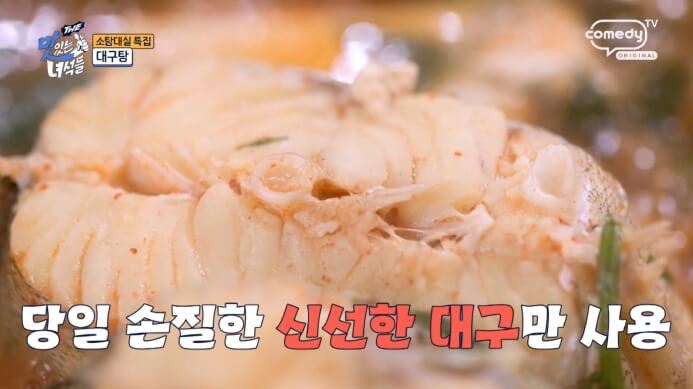 대구살