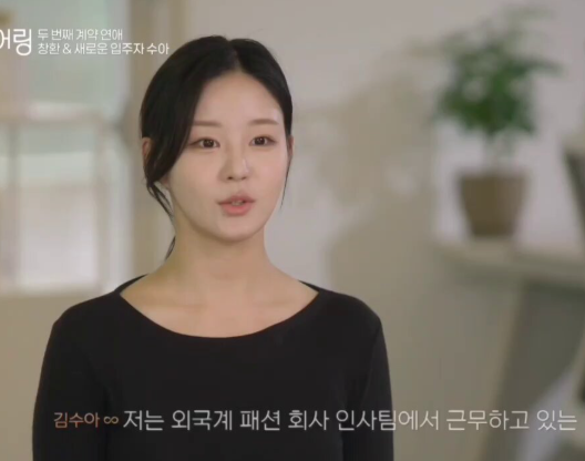 하트페어링 메기녀 프로필 김수아 에르메스 회사