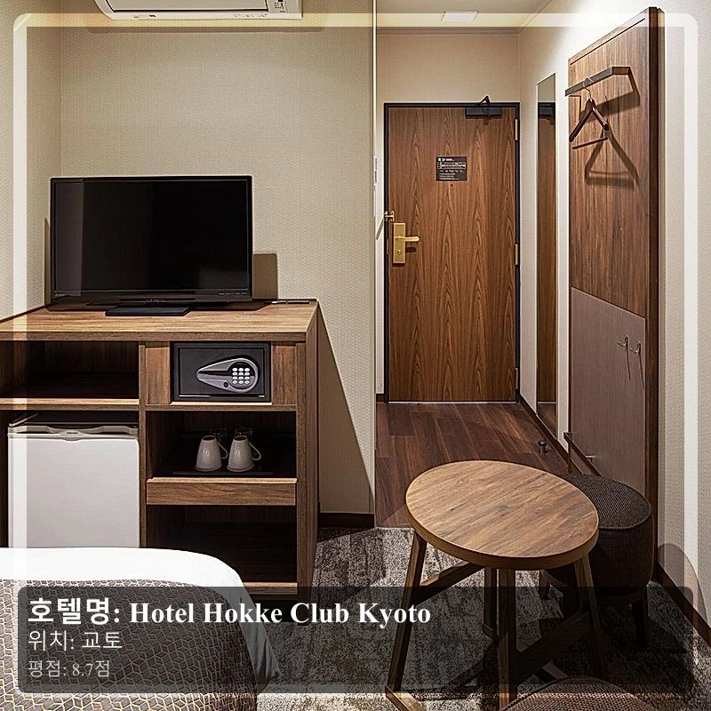 Hotel Hokke Club Kyoto_7