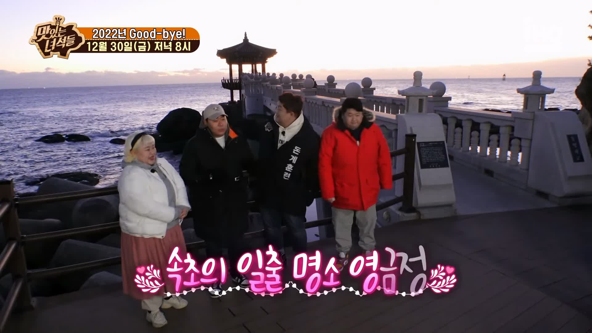 맛있는녀석들 대게 킹크랩