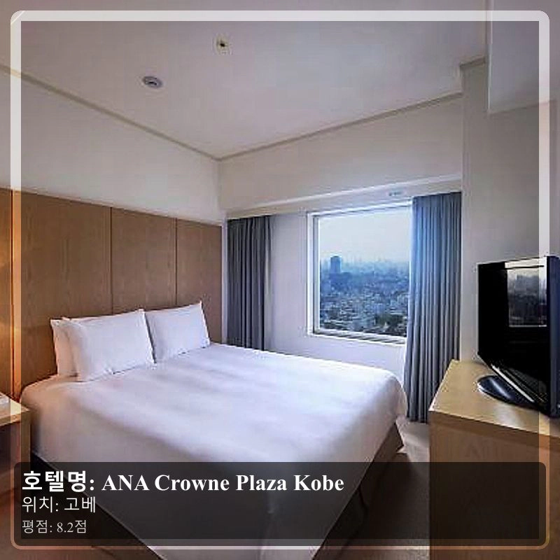 ANA Crowne Plaza Kobe_6
