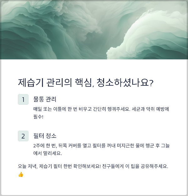 청소하셨나요?