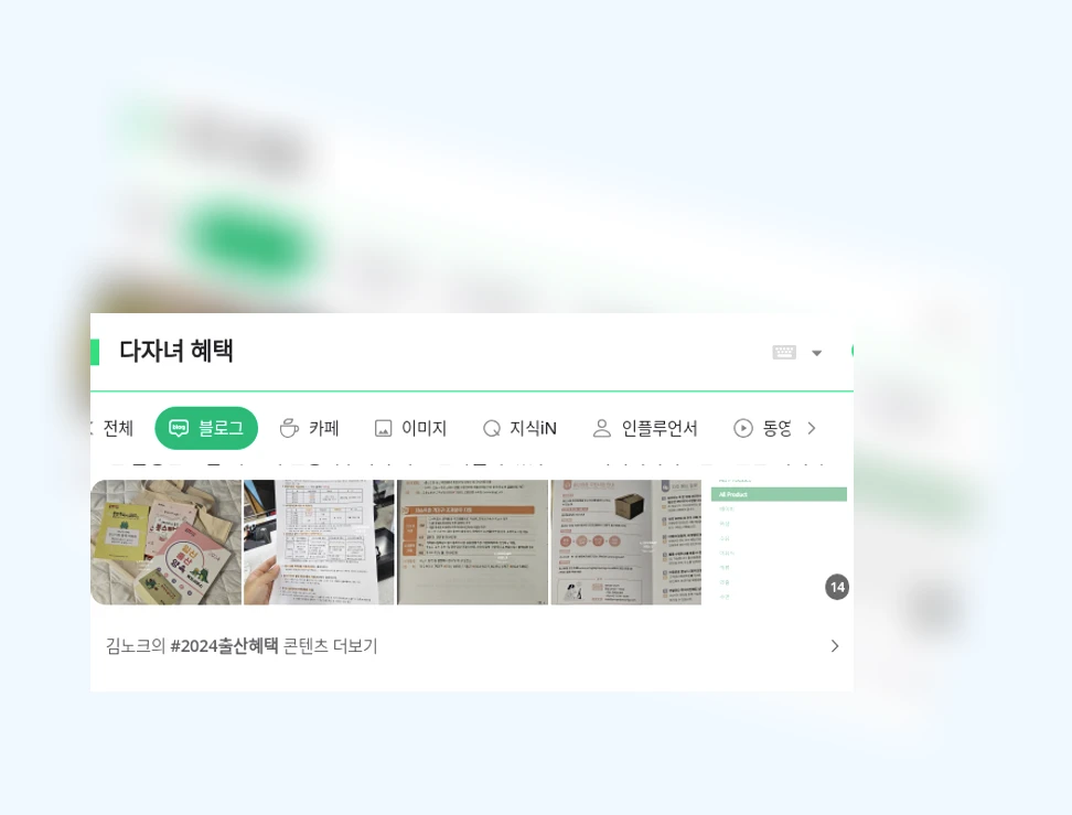 다자녀 혜택_1_subsection