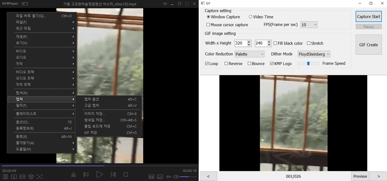 KM플레이어-PNG-GIF-사진-캡처