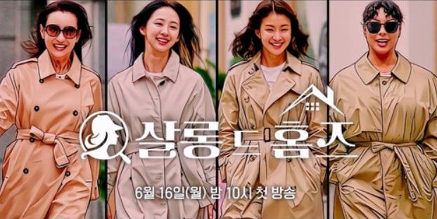 [ENA 드라마] 살롱 드 홈즈 재방송 다시보기 보러가기, 몇부작, 원작, 줄거리, 등장인물