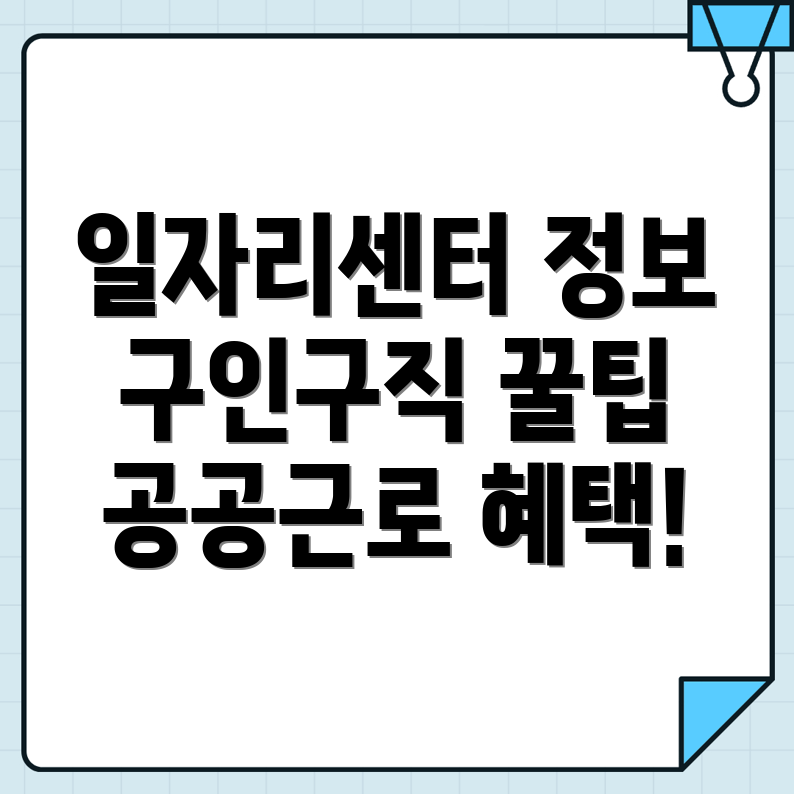 시흥시 과림동 일자리센터