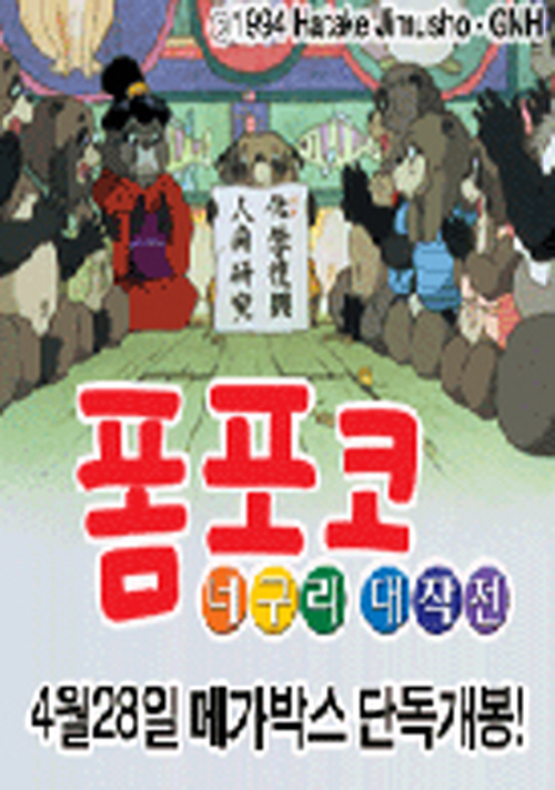 지브리 애니메이션 영화 개봉순서