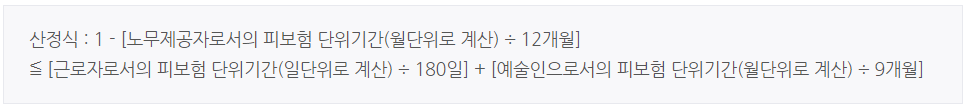 실업급여13