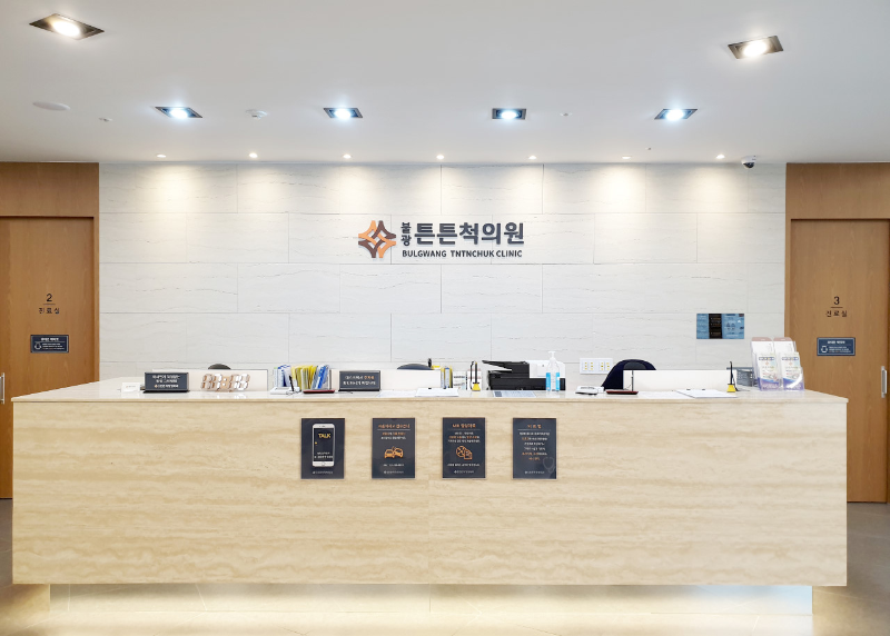 은평구 갈현1동 정형외과 유명하고 잘하는 곳 추천 TOP 5