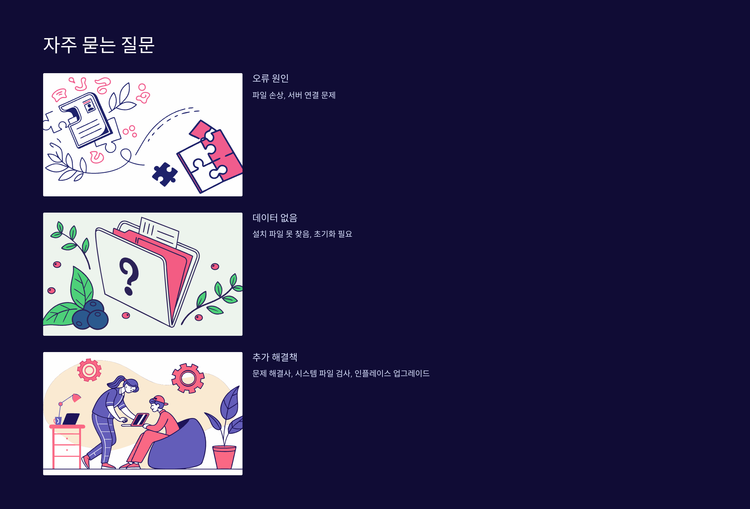 자주묻는질문