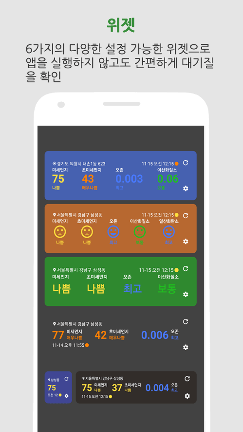 미세먼지 사이트
