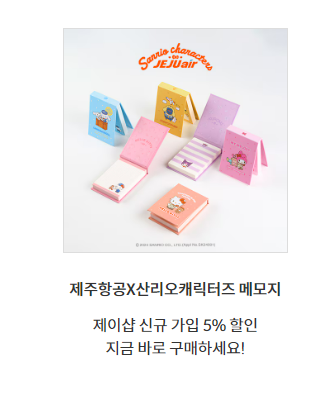 제주항공 회원 특가 