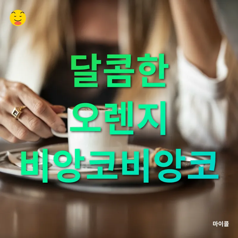 홈카페 음료_1