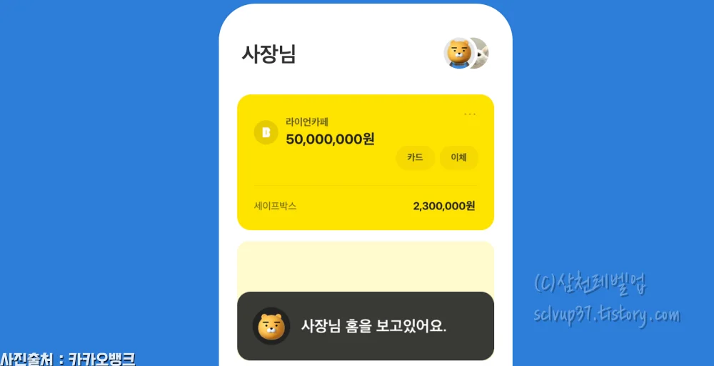 사업자통장
