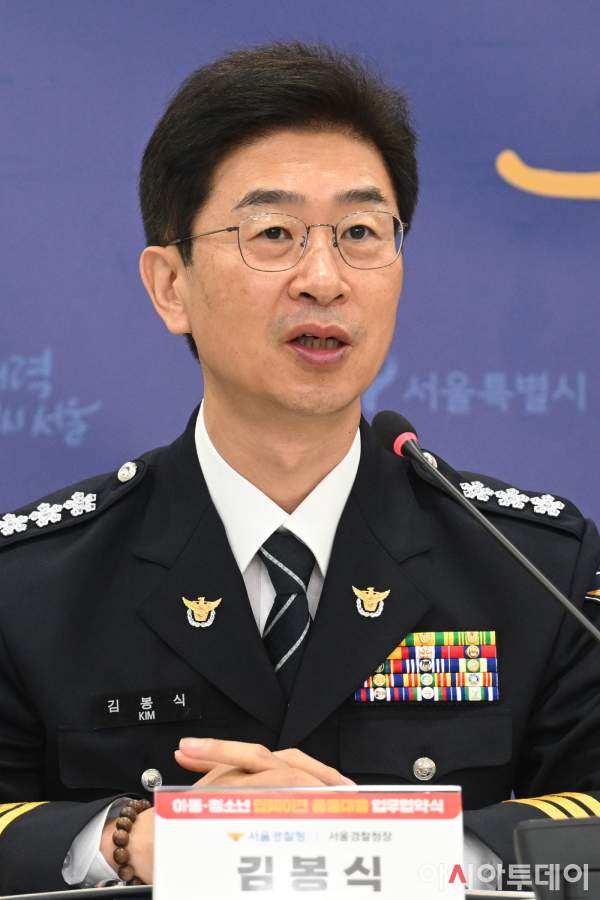 김봉식 서울경찰청장