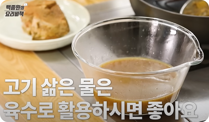 수육 맛있게 삶는법