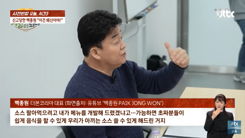 그동안 백종원이 예산시장에 제공한 것