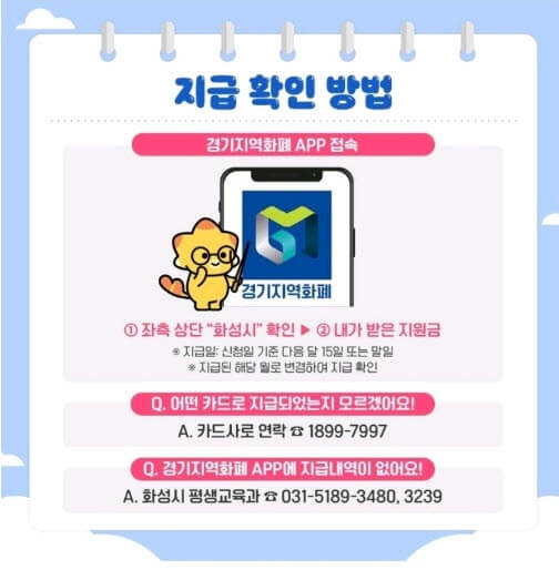 화성시 초등학생 입학축하금 지원